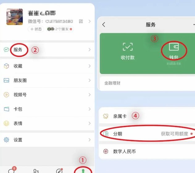 微信分付套现有风险吗？