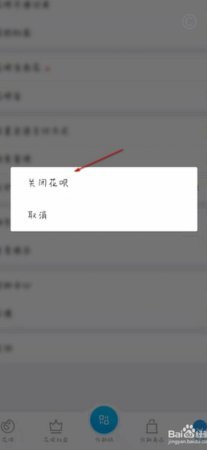 花呗怎么套现到银行卡怎么操作