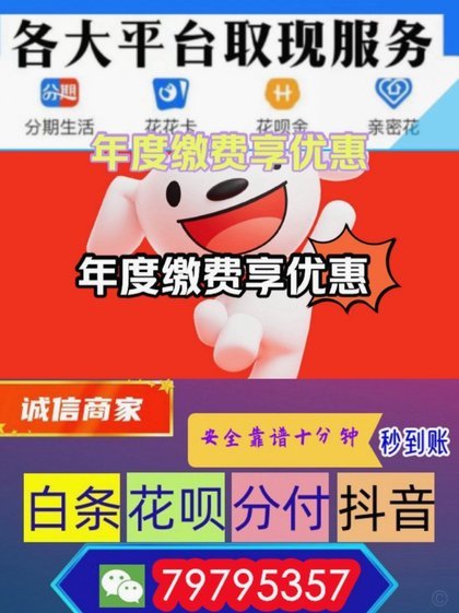 京东白条提现方式 平台有哪些