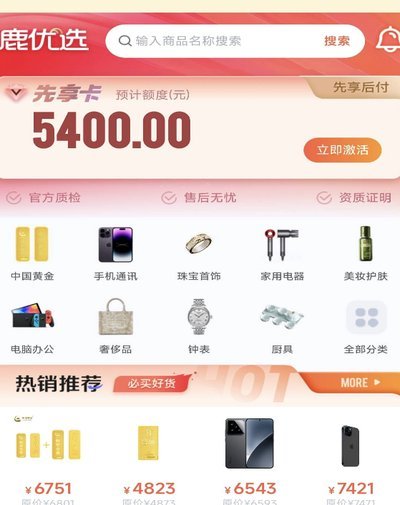 鹿优选审核中放款吗？
