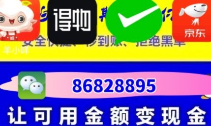 羊小咩怎么看购物额度