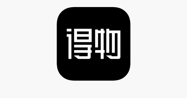 得物平台信用变现新体验