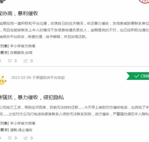 羊小咩30号买东西账单日怎么算