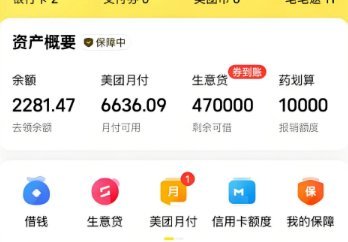 美团月付取现怎么操作