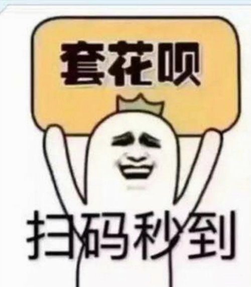花呗平台正规吗 套路