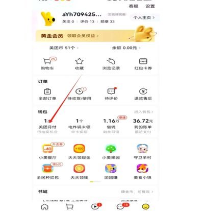 美团月付回收平台使用体验如何？