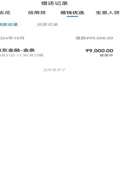 携程35000额度为何无法释放？