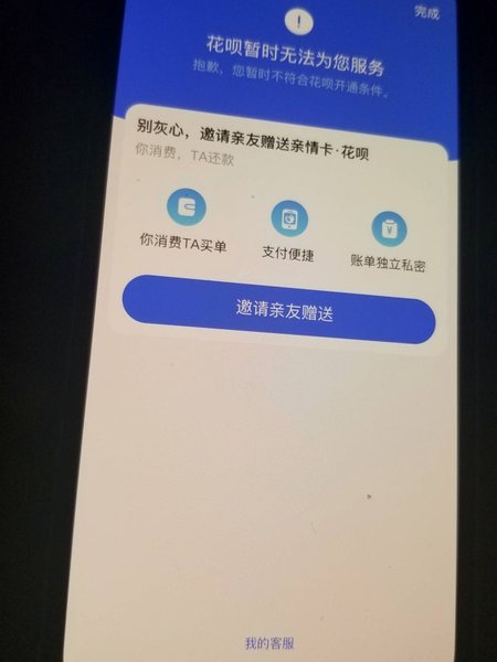 携程有额度35000借不出来