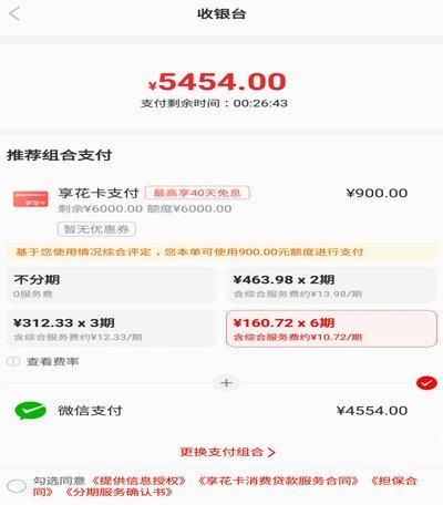 羊小咩便荔卡购物额度提现攻略