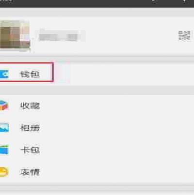 微信借款快速到账攻略