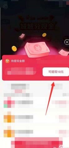 得物提现要多久才能到账户 现金