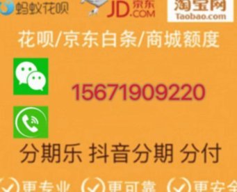 分付24小时提现