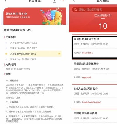 京东加油额度到期了吗？注意这些细节！