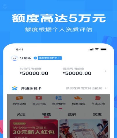 分期乐购物额度怎么套出来秒发