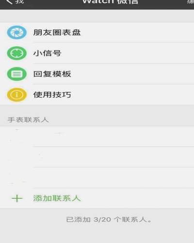 白条秒到账商家如何申请
