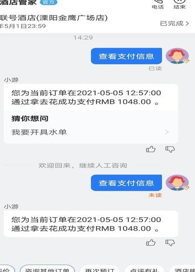 携程拿去花积分提现技巧