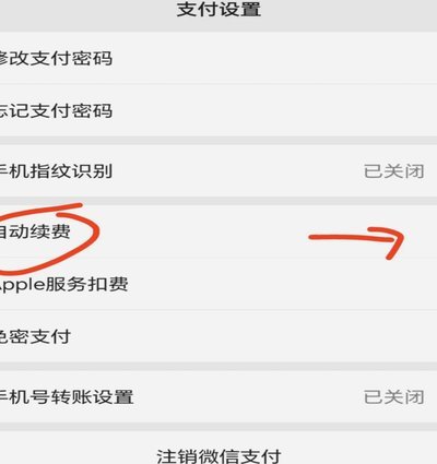鹿卡会员取消自动续费怎么办？