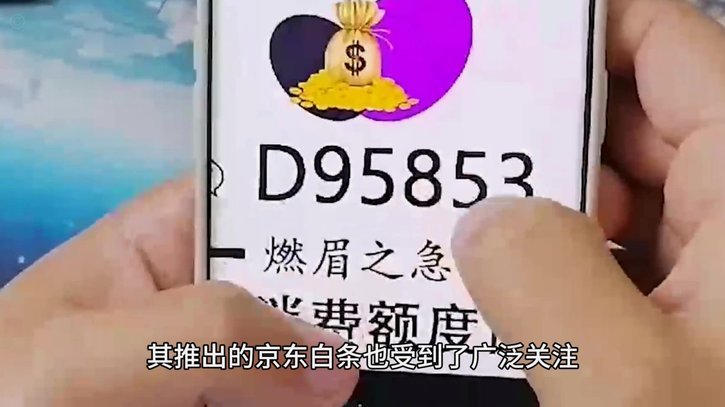 白条如何套现2020