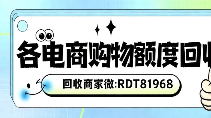 合理运用白条：分期策略与资金周转指南