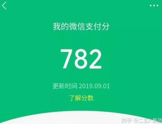 微信分付套现平台怎么样