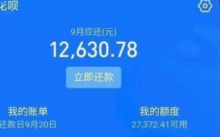 花呗取现为何难实现？背后有多复杂逻辑