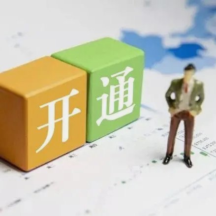 微信分期：轻松开通指南