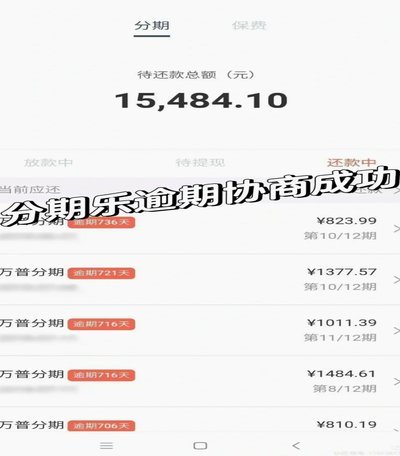 分期乐是P2P吗？看完你就明白了