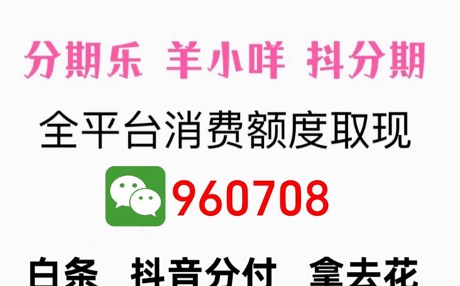 2025羊小咩享花卡取现全流程解析