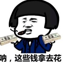 如何让每一分钱花得其所