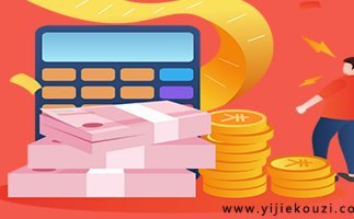 分期乐额度为何拿不出来？原因在这里