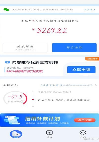 分期乐额度拿不出来