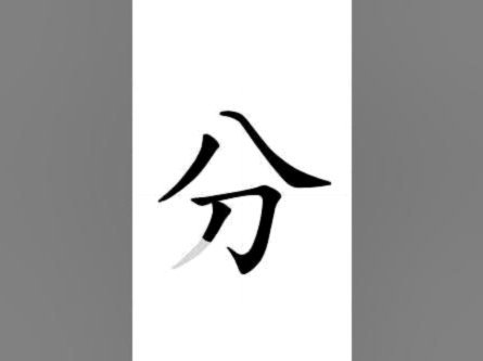 分付怎么转给个人