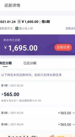携程“拿去花”提现至支付宝？使用限制揭秘