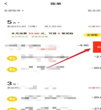 美团月付24小时结算资金周转优化技巧