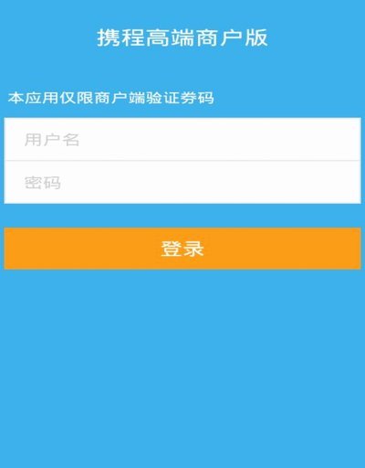 携程网拿去花怎么用