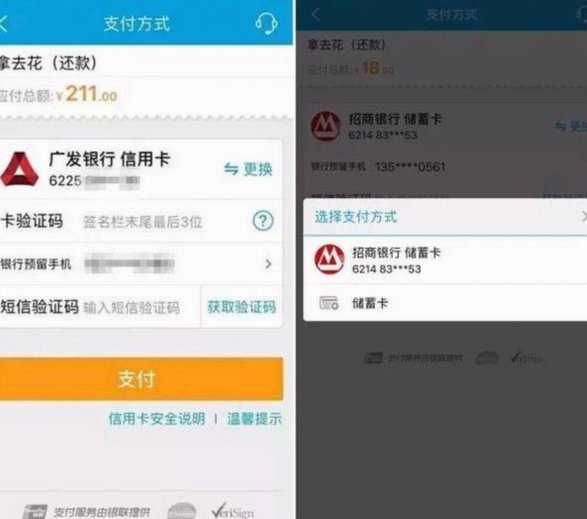 携程旅行“拿去花”怎么玩儿