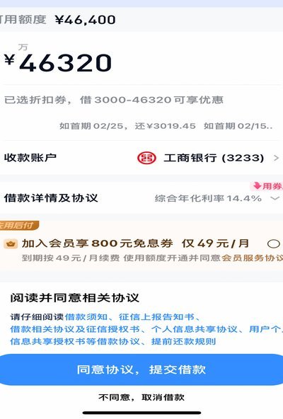分期乐：风险与机遇并存