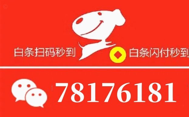 白条有额度怎么套出来