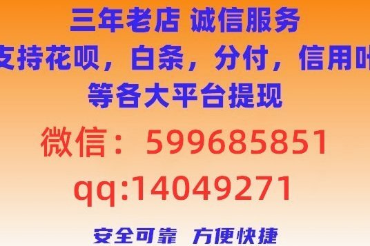 白条有额度怎么套出来