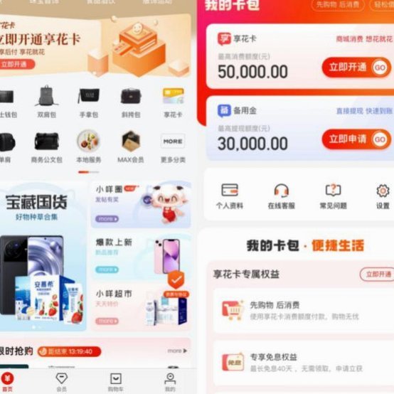 羊小咩平台运营平台