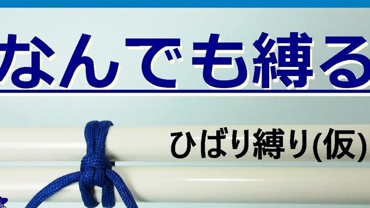 便利tie