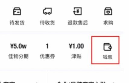 得物如何提现到支付宝