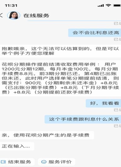 花呗花出去的钱怎么要回来