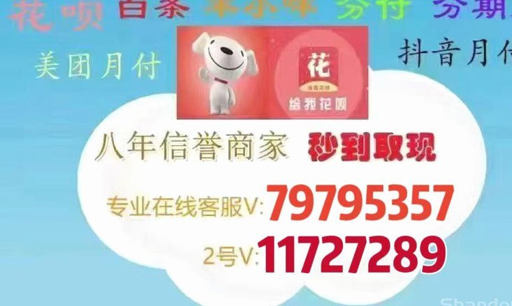 羊小咩便荔卡如何违规套现现金？
