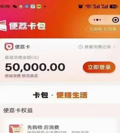 羊小咩便荔卡怎么套出来现金
