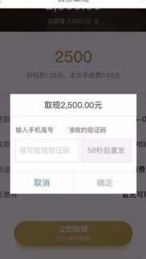 白条取现到账时间解析