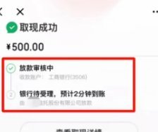 白条取现当天到账吗 取现多久