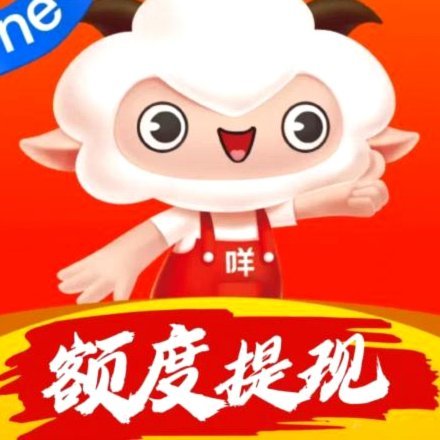 羊小咩购物提现规则解析