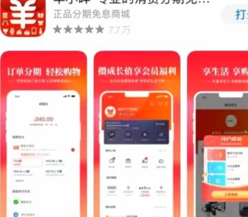 如何有效提升羊小咩临时额度
