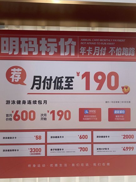 如何安全快捷地开通月付账户？